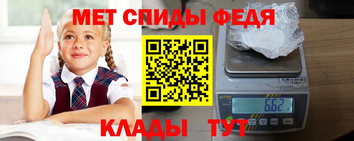 АМФЕТАМИН 98% Похвистнево