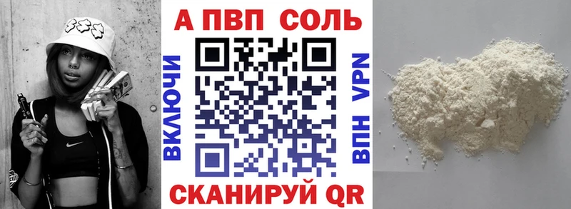 A PVP Crystall  Похвистнево 