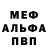 Метадон белоснежный Vasily Fux