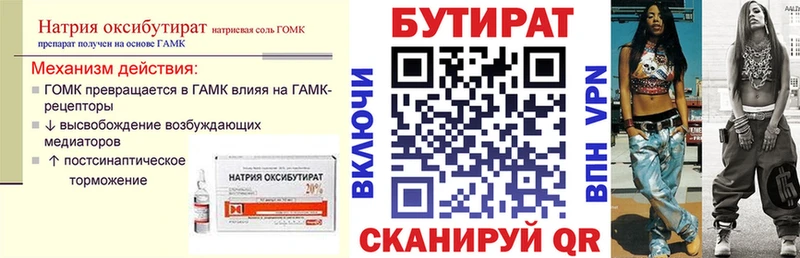 Бутират буратино  Похвистнево 