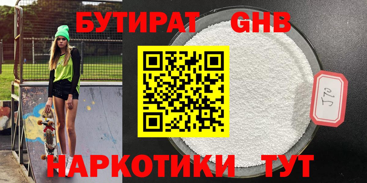 Похвистнево  Бутират буратино  Бутират  Вход с VPN 