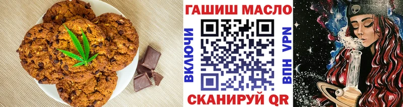 даркнет сайт  МЕГА ТОР  Печенье с ТГК марихуана  даркнет как зайти  Похвистнево 