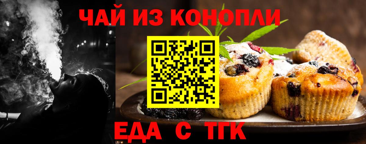 Похвистнево  Cannafood марихуана  Вход с VPN 