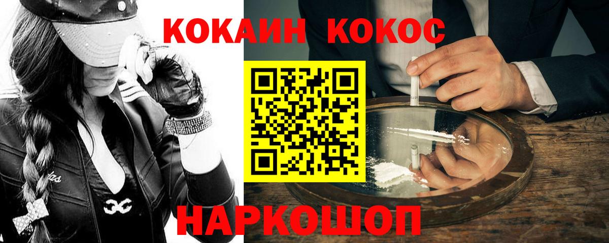 Похвистнево  Cocaine Эквадор  Вход с VPN  Кокаин 98% 