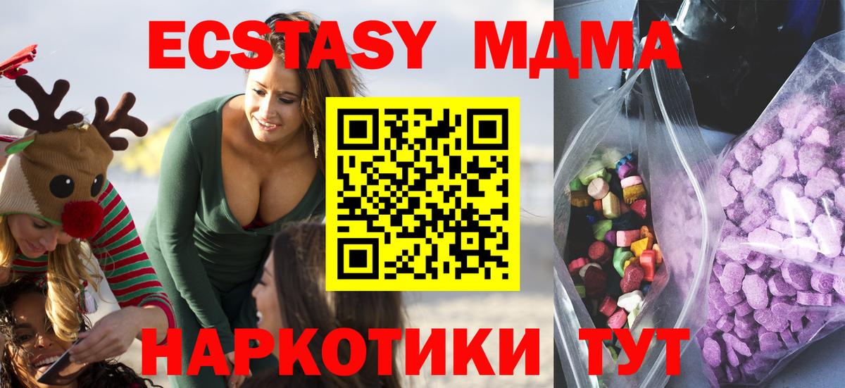 Экстази  Экстази бентли  Вход с VPN  Ecstasy TESLA  Похвистнево 