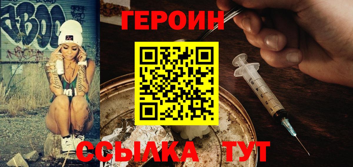 Героин гречка  Вход с VPN  Похвистнево 