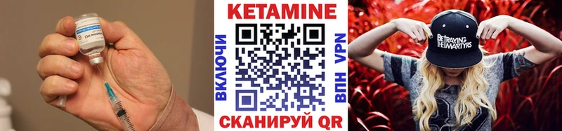 Кетамин ketamine Похвистнево
