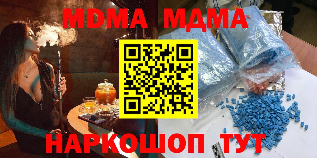 MDMA кристаллы  Вход с VPN  МДМА crystal  Похвистнево 