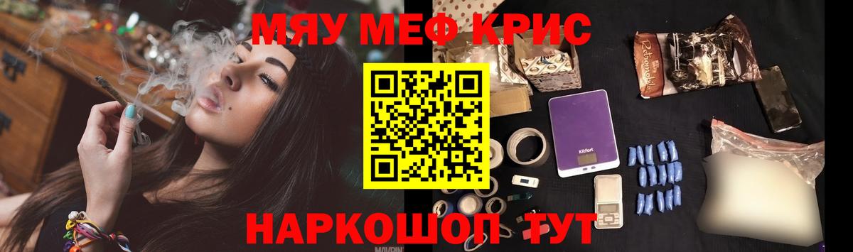 Меф  Вход с VPN  mega как зайти  Меф кристаллы  Мефедрон мяу мяу  Похвистнево 