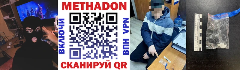 МЕГА как войти  Похвистнево  Метадон VHQ  продажа наркотиков 