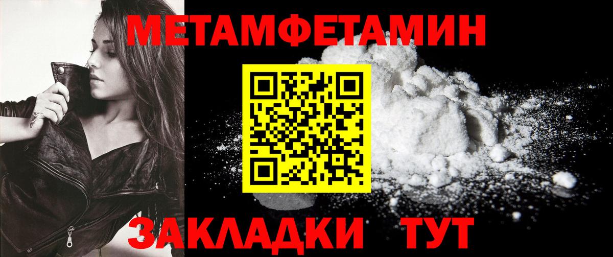 МЕТАМФЕТАМИН  Метамфетамин винт  Метамфетамин винт  Вход с VPN  Похвистнево 