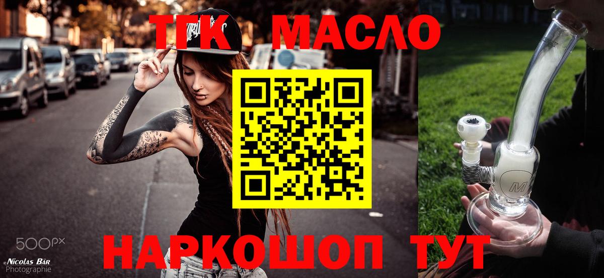 Дистиллят ТГК Wax Похвистнево