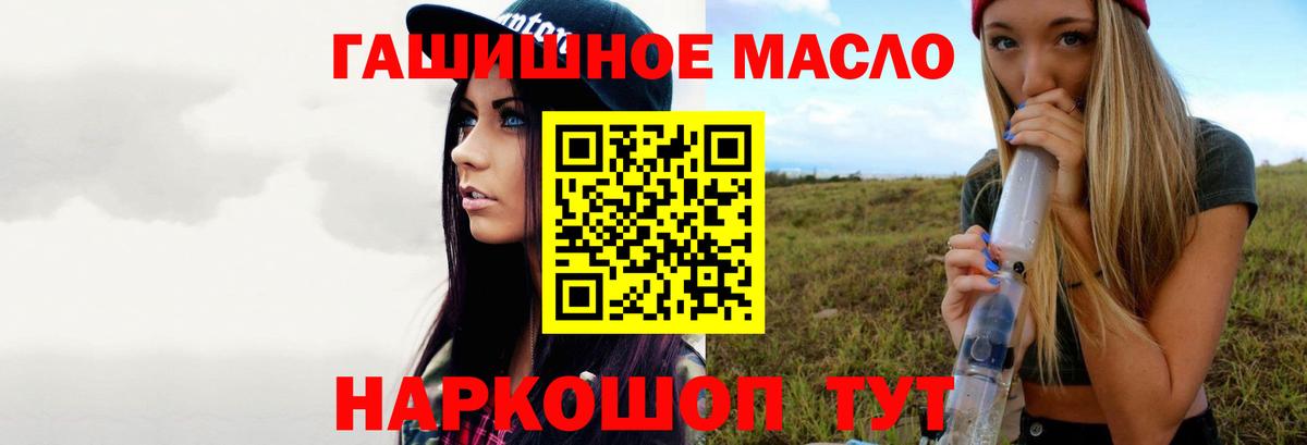 ТГК THC oil  Вход с VPN  omg как войти  Дистиллят ТГК гашишное масло  Похвистнево 